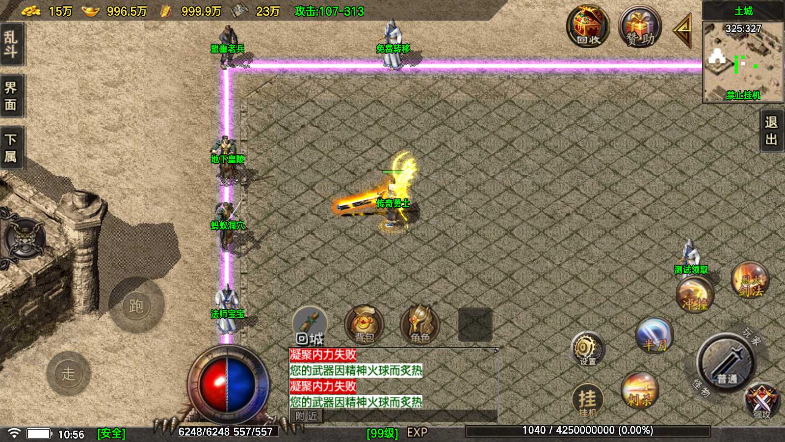 【1.80烈战传说[白猪6]】战神引擎WIN服务端+GM工具+充值后台+双端+架设教程