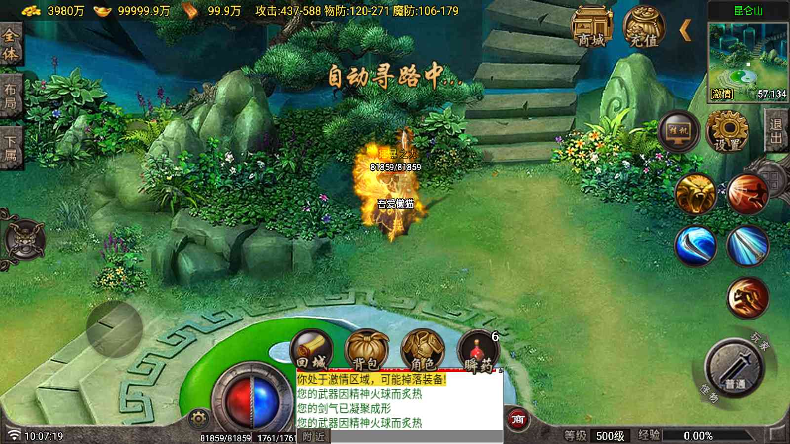 【1.80天魔复古布衣一人一区版[白猪7.1]】战神引擎WIN服务端+GM工具+充值后台+双端+架设教程