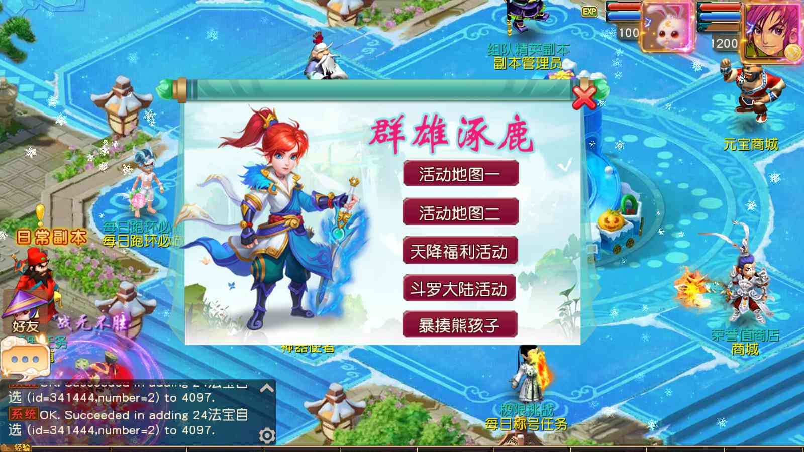 【梦幻之碎梦苍穹挂机尊享版】MT3换皮梦幻西游Linux服务端+GM后台+双端+源码+架设教程