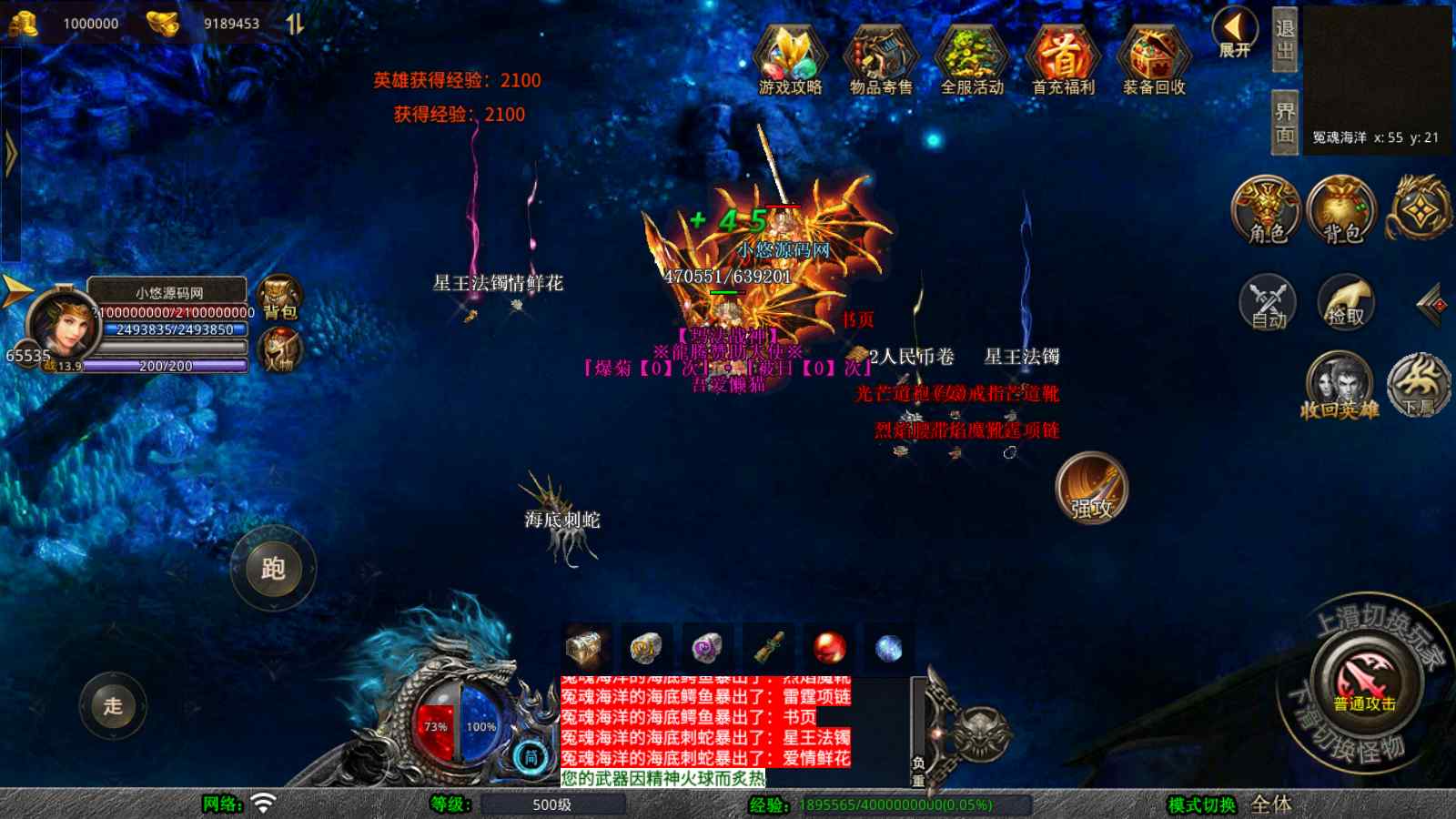 【1.80龍腾合击[XO引擎]】XO三端引擎传奇手游Win服务端+PC安卓苹果+架设教程