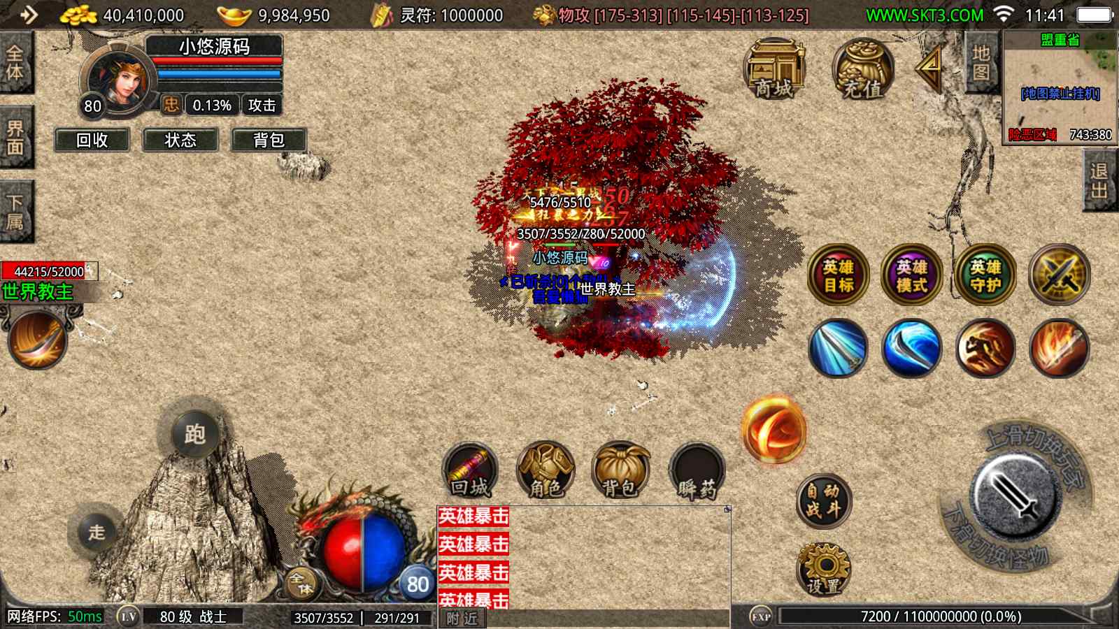 【1.80千羽合击[摸摸登陆器]】战神引擎WIN服务端+GM工具+充值后台+双端+架设教程