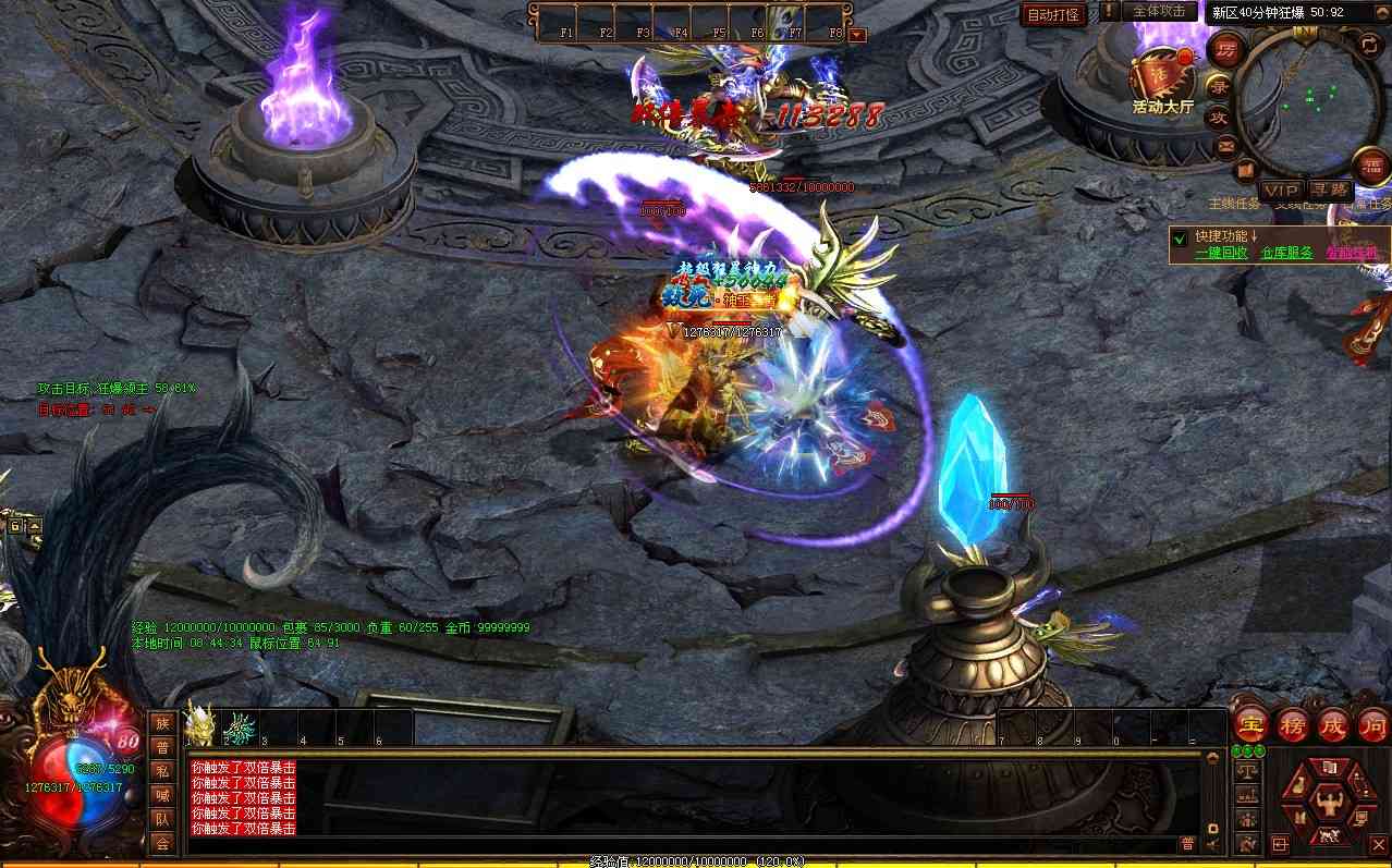 【滚刀手单职业无限刀】星河引擎传世端游Win服务端+登录器补丁+PC客户端+架设教程