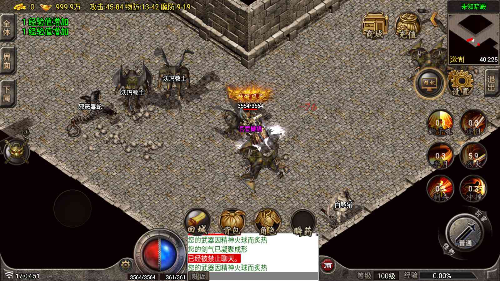 【1.70雲梦传奇原始复古月卡版[白猪7.1]】战神引擎WIN服务端+GM工具+充值后台+双端+架设教程