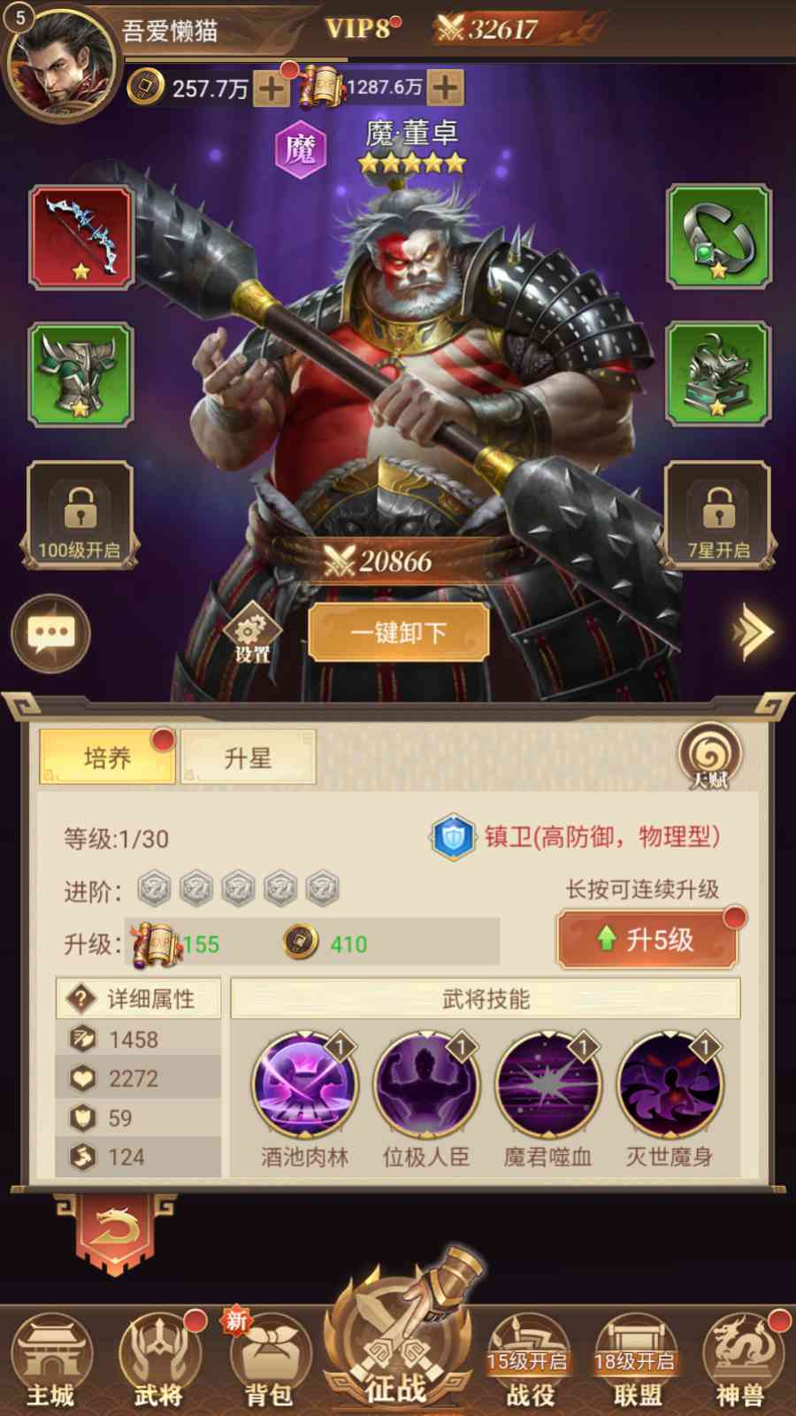 【剑与盾H5】 三网H5游戏Linux服务端+GM授权后台+安卓+架设教程