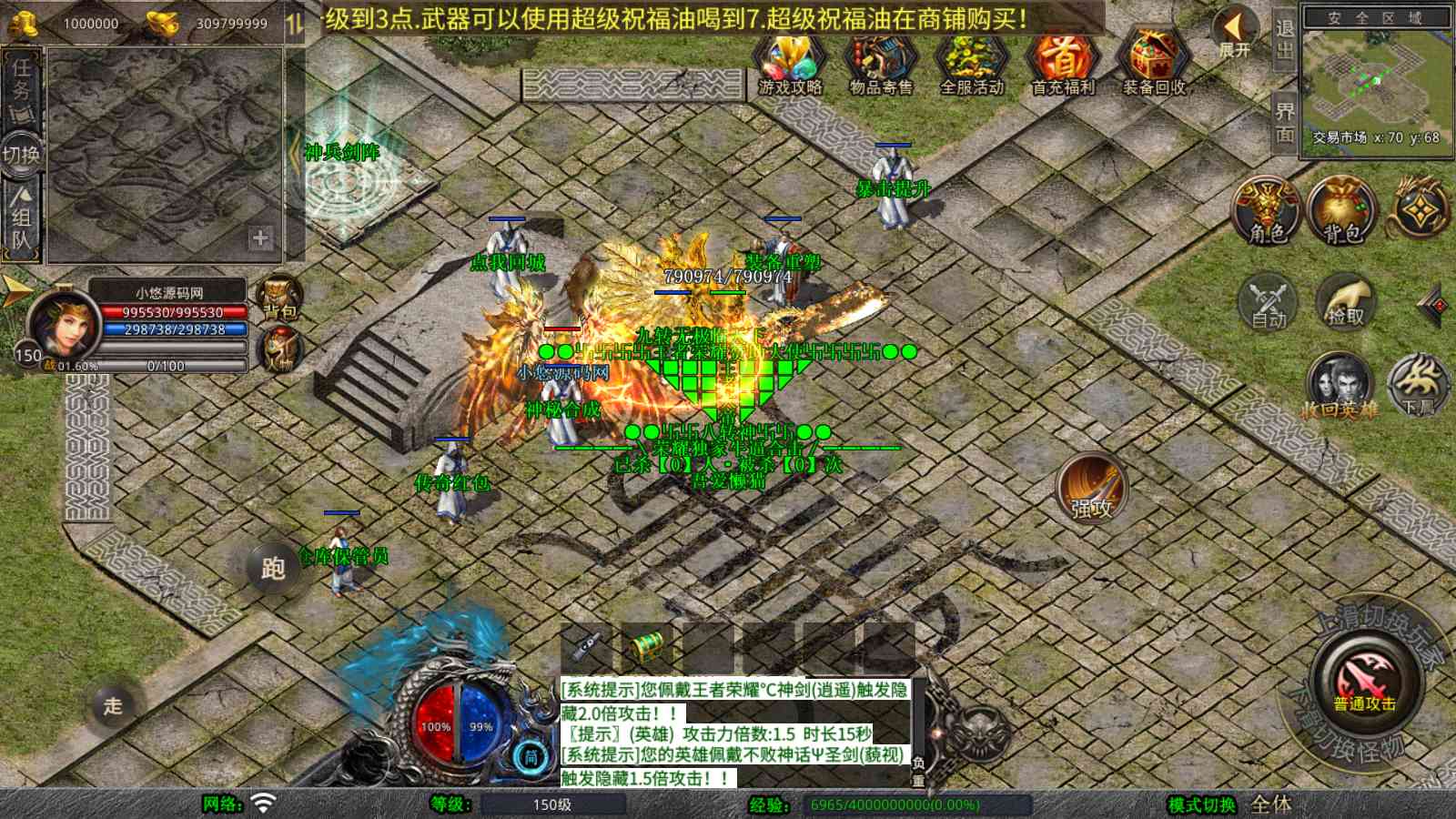 【1.80荣耀暴风合击[XO引擎]】XO三端引擎传奇手游Win服务端+PC安卓苹果+架设教程