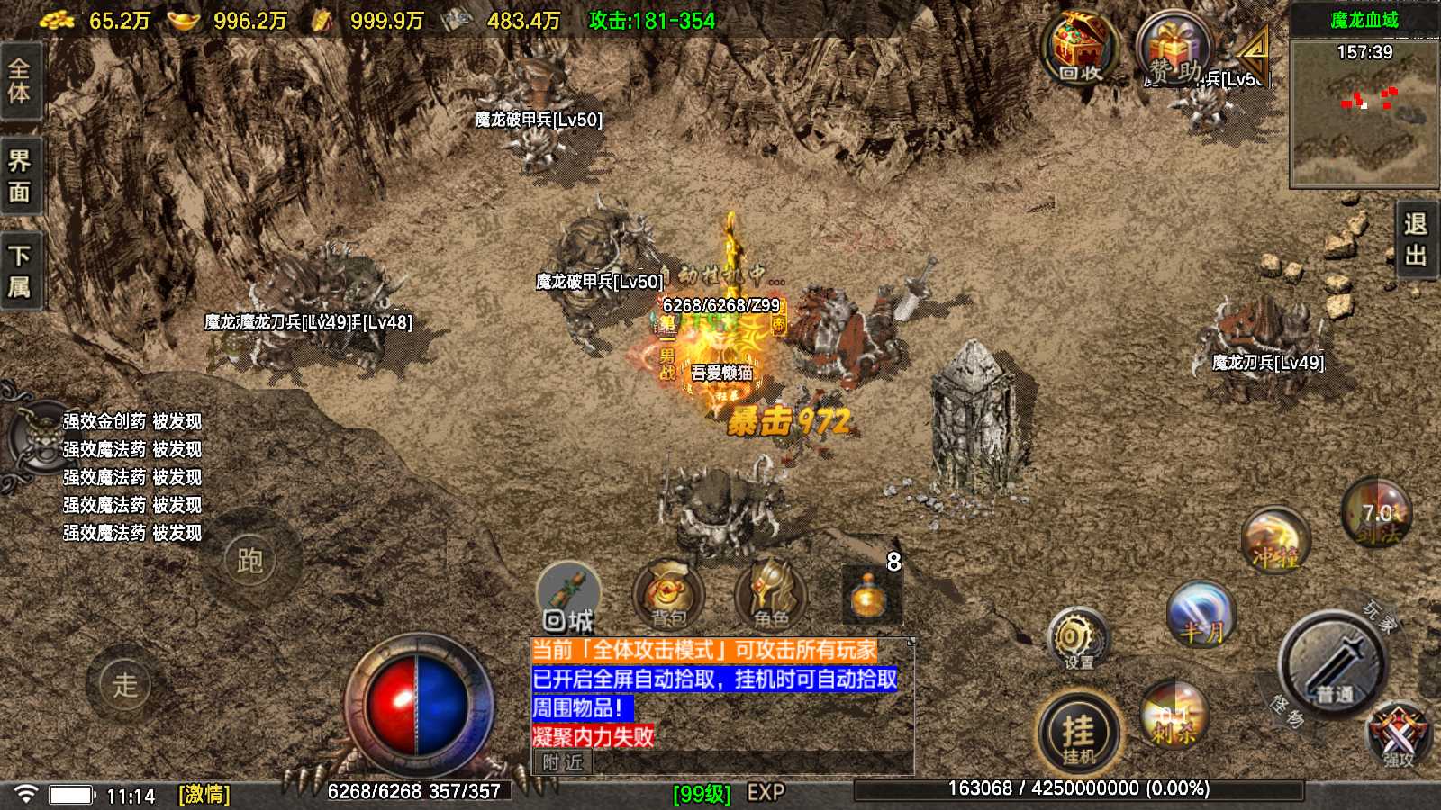 【1.80烈战传说[白猪6]】战神引擎WIN服务端+GM工具+充值后台+双端+架设教程