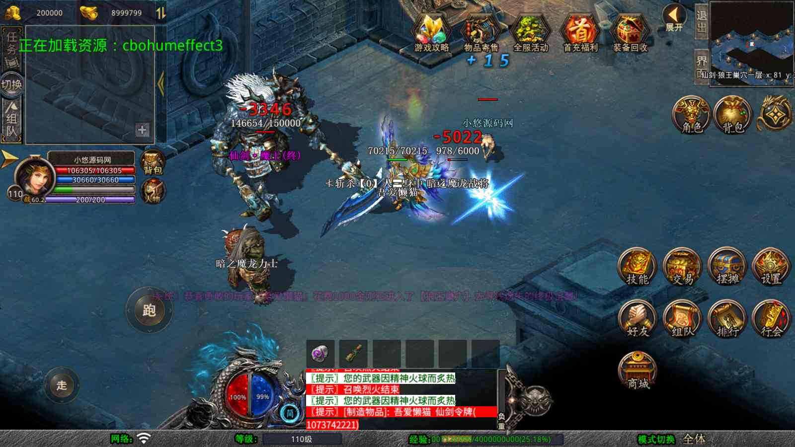 【1.80仙剑奇侠合击[XO引擎]】XO三端引擎传奇手游Win服务端+PC安卓苹果+架设教程