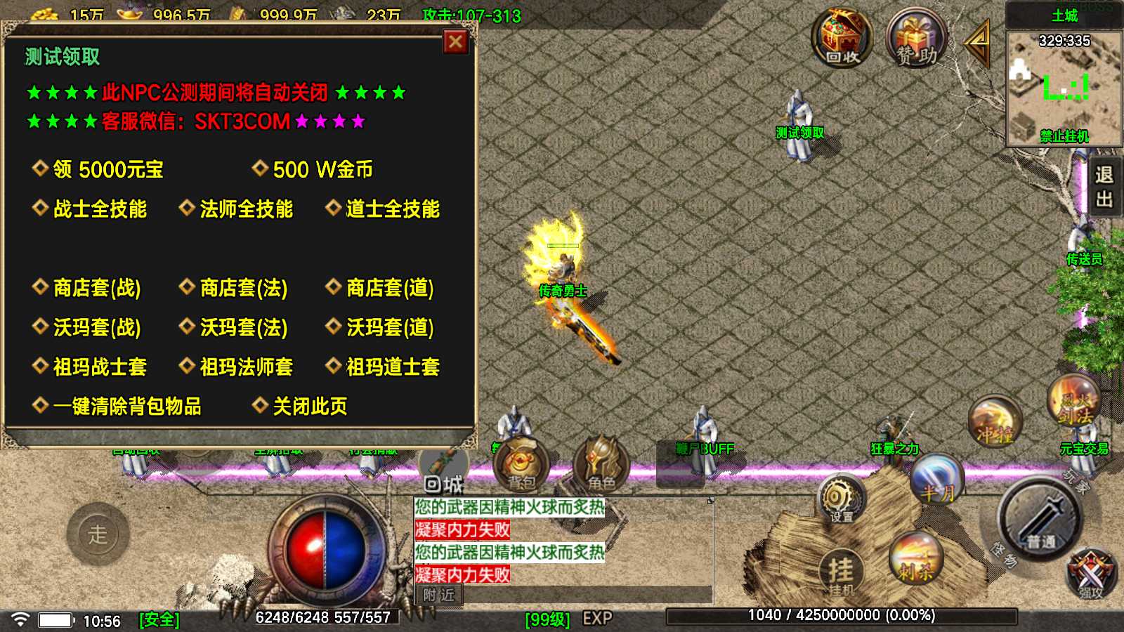 【1.80烈战传说[白猪6]】战神引擎WIN服务端+GM工具+充值后台+双端+架设教程