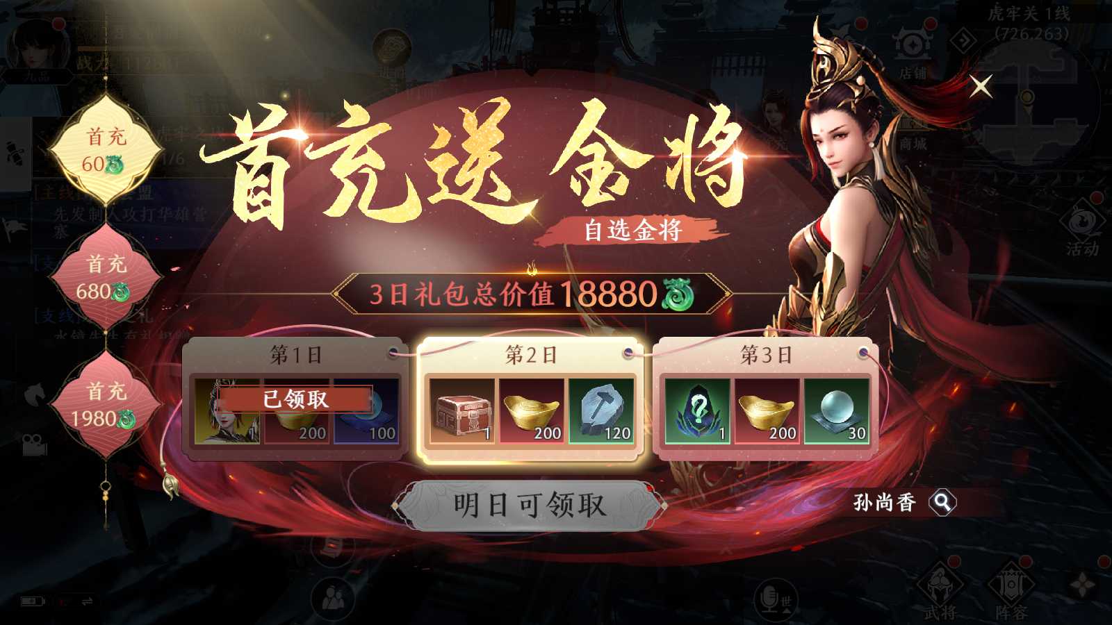 【极无双2完整版】3D动作ARPG手游Linux服务端+全套源码+本地注册+本地热更+GM授权后台+安卓+架设教程