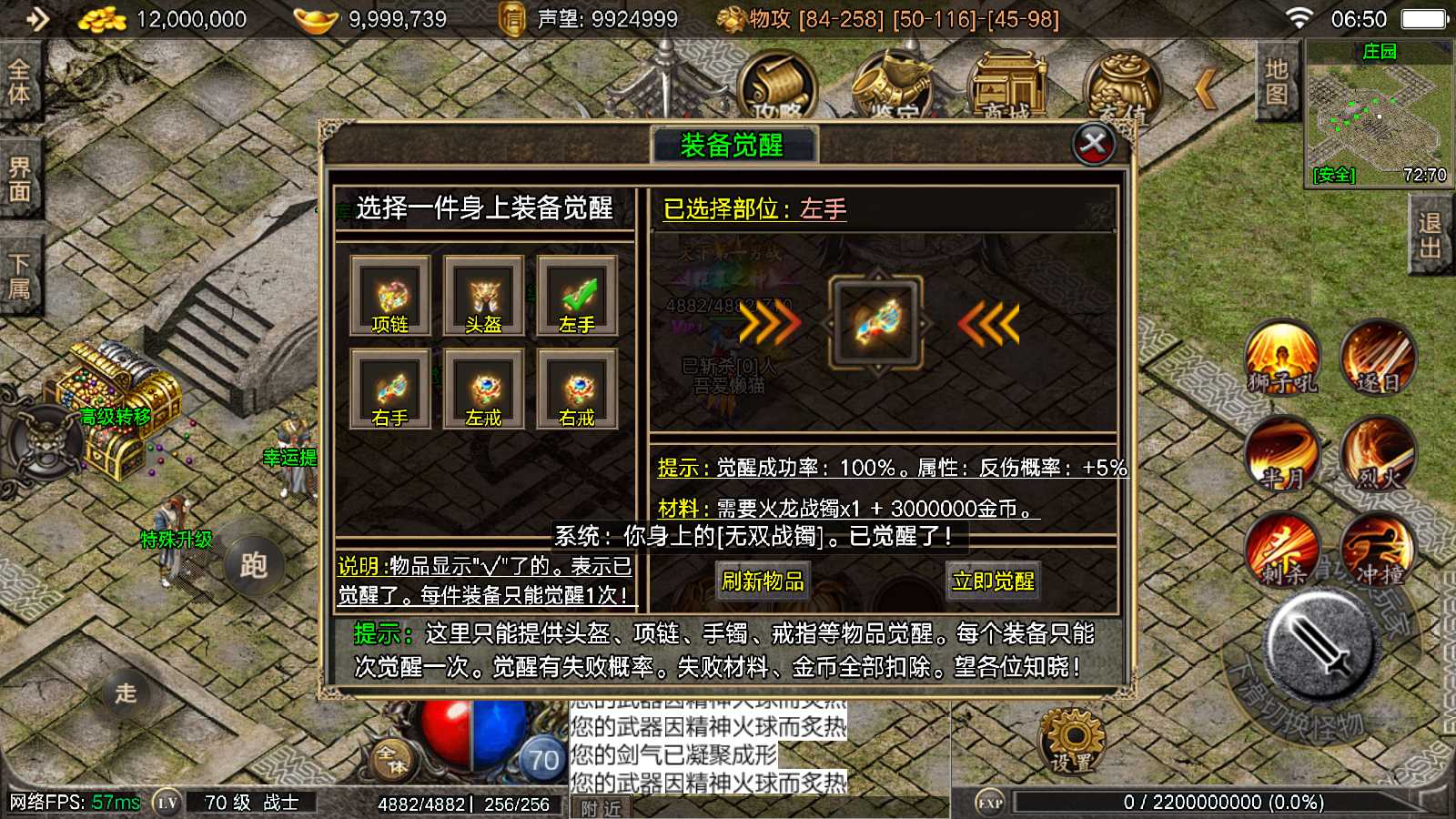 【1.80御龍元素火龙[摸摸登陆器]】战神引擎WIN服务端+GM工具+充值后台+双端+架设教程