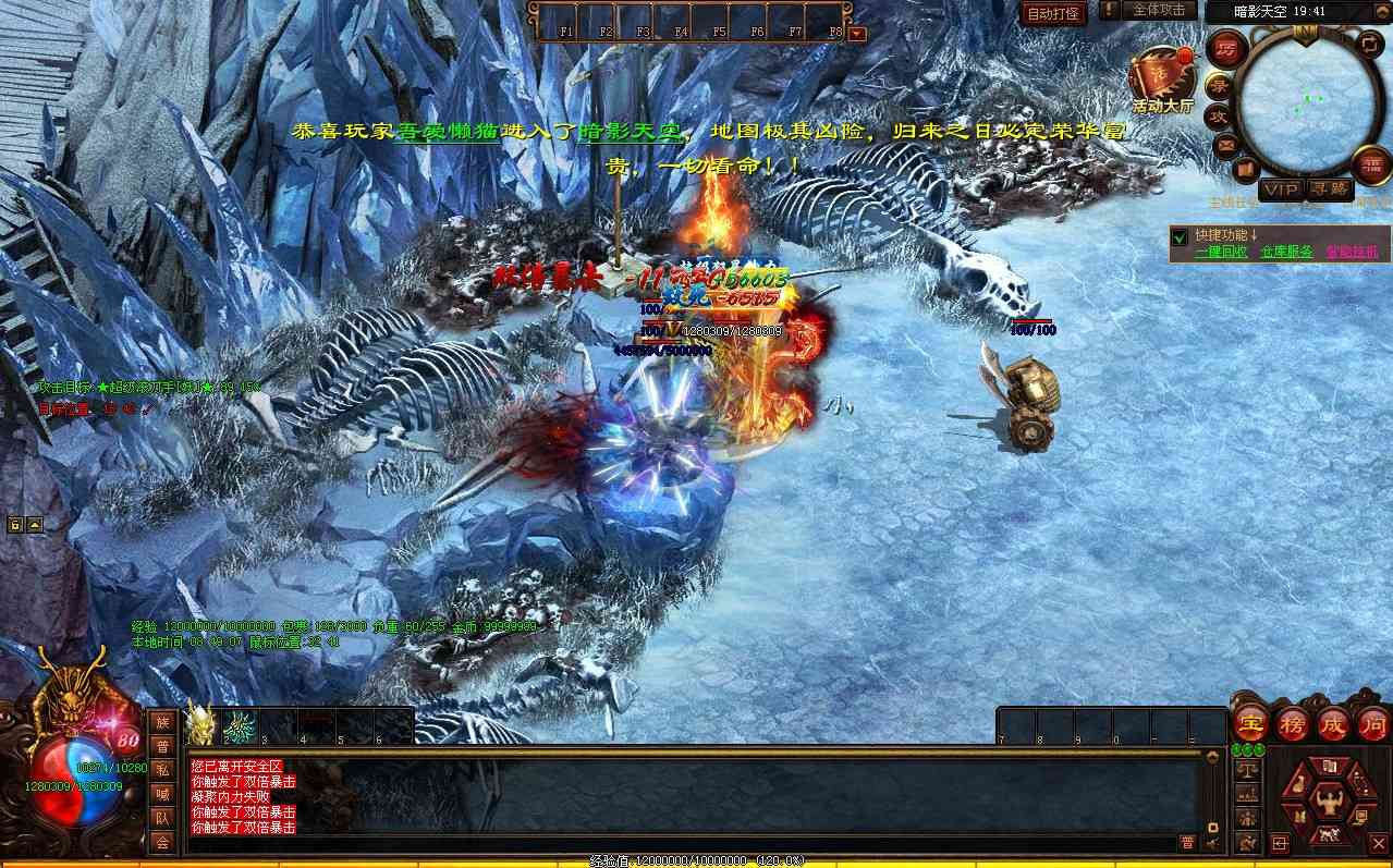 【滚刀手单职业无限刀】星河引擎传世端游Win服务端+登录器补丁+PC客户端+架设教程