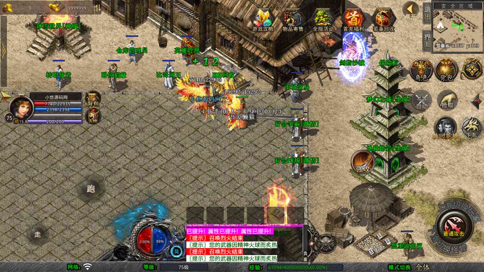 【1.80弑血星王合击版[XO引擎]】XO三端引擎传奇手游Win服务端+PC安卓苹果+架设教程