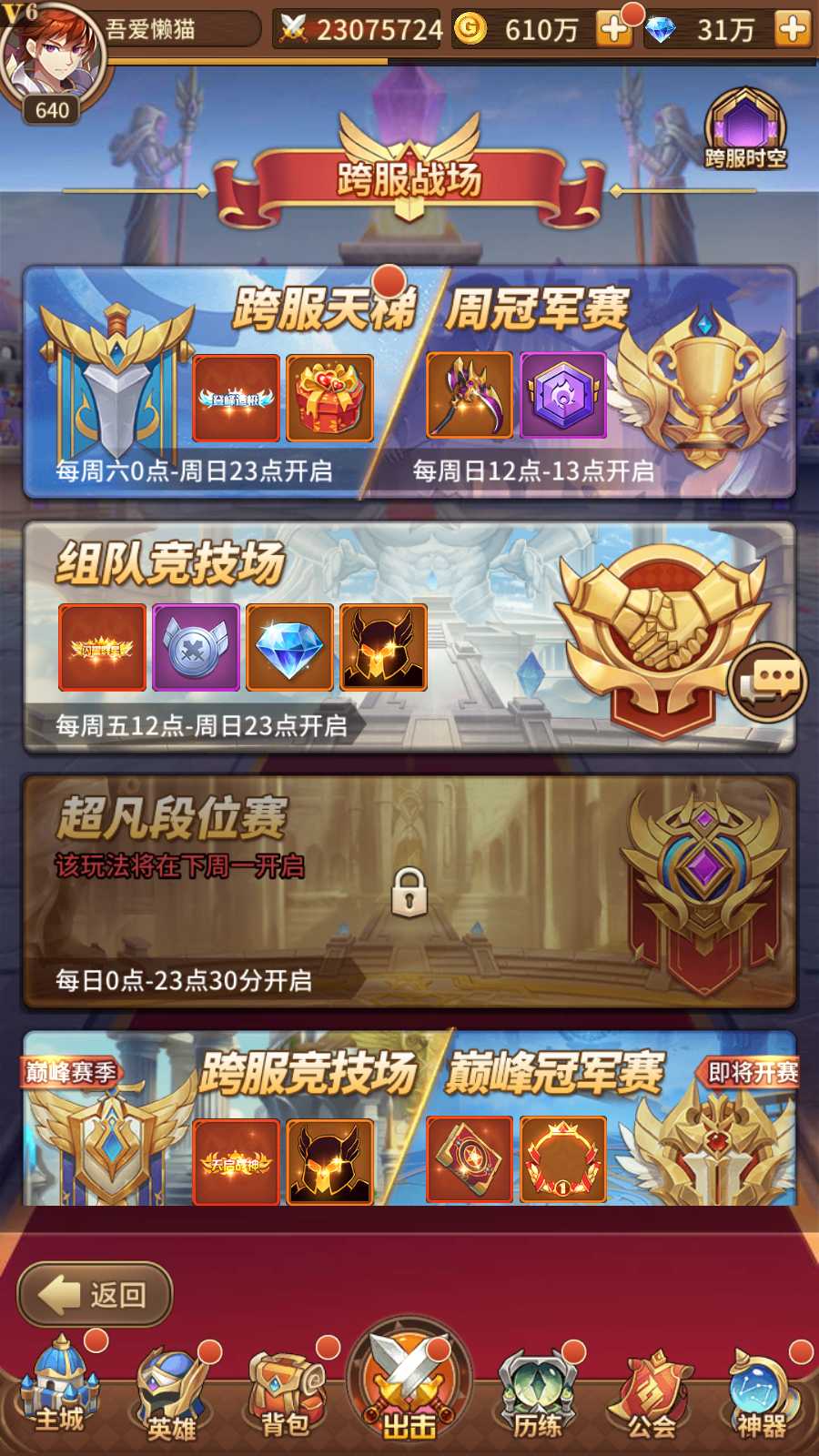 【新光西王母3333级七天赋内购版】卡牌回合手游Linux服务端+GM后台+CDK授权后台+多功能抽奖后台+安卓+架设教程