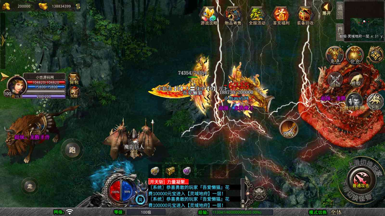 【1.80弑神觉醒合击[XO引擎]】XO三端引擎传奇手游Win服务端+PC安卓苹果+架设教程