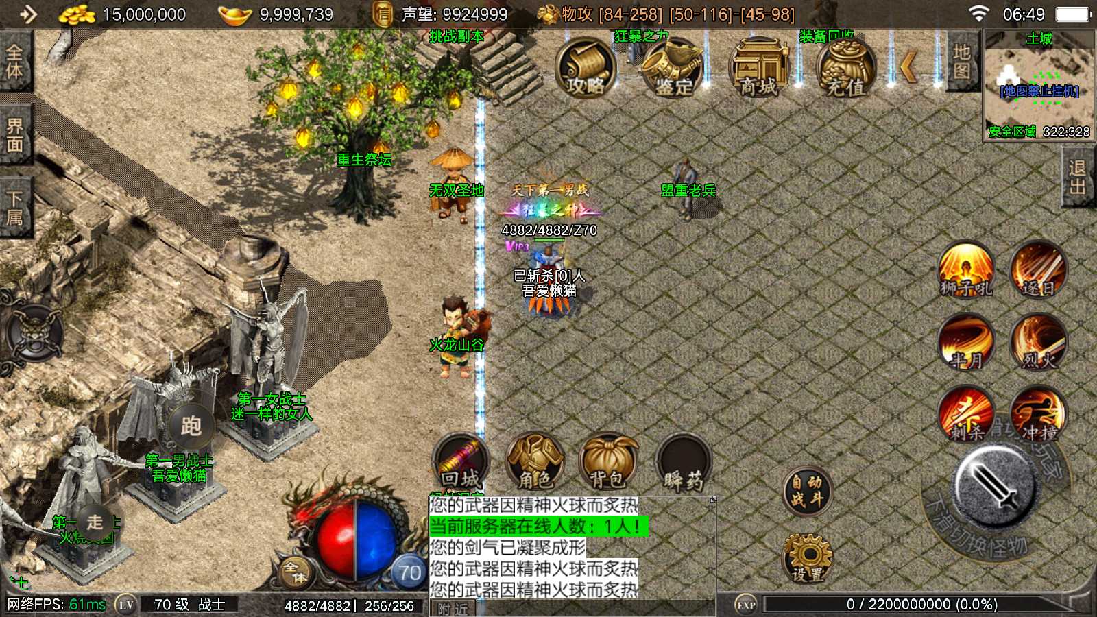 【1.80御龍元素火龙[摸摸登陆器]】战神引擎WIN服务端+GM工具+充值后台+双端+架设教程