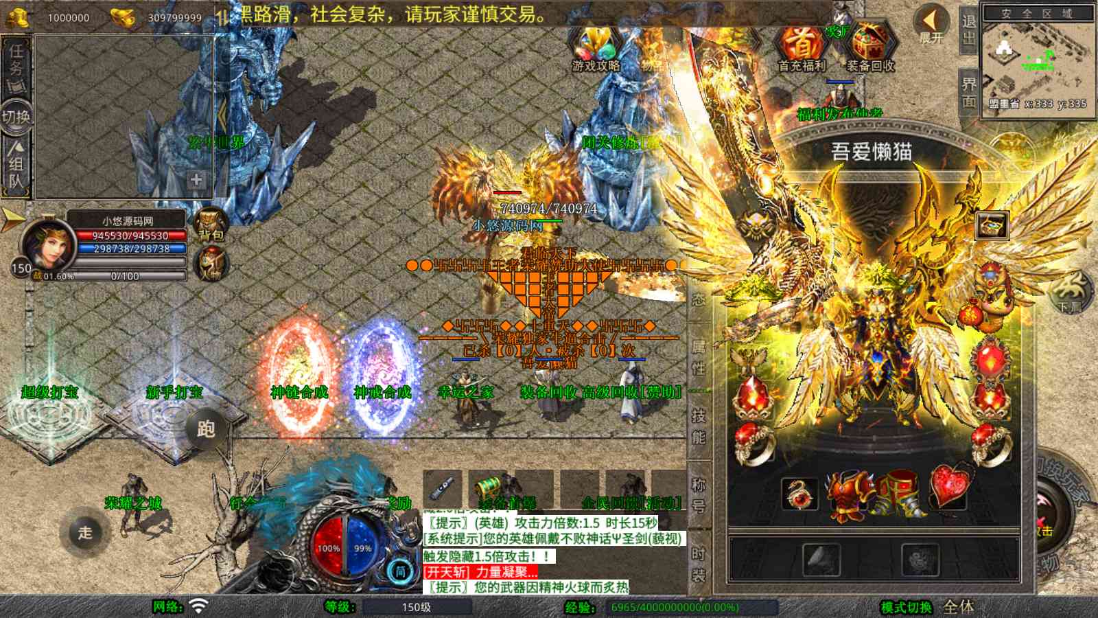 【1.80荣耀暴风合击[XO引擎]】XO三端引擎传奇手游Win服务端+PC安卓苹果+架设教程