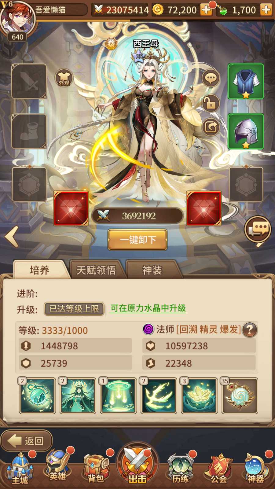 【新光西王母3333级七天赋内购版】卡牌回合手游Linux服务端+GM后台+CDK授权后台+多功能抽奖后台+安卓+架设教程