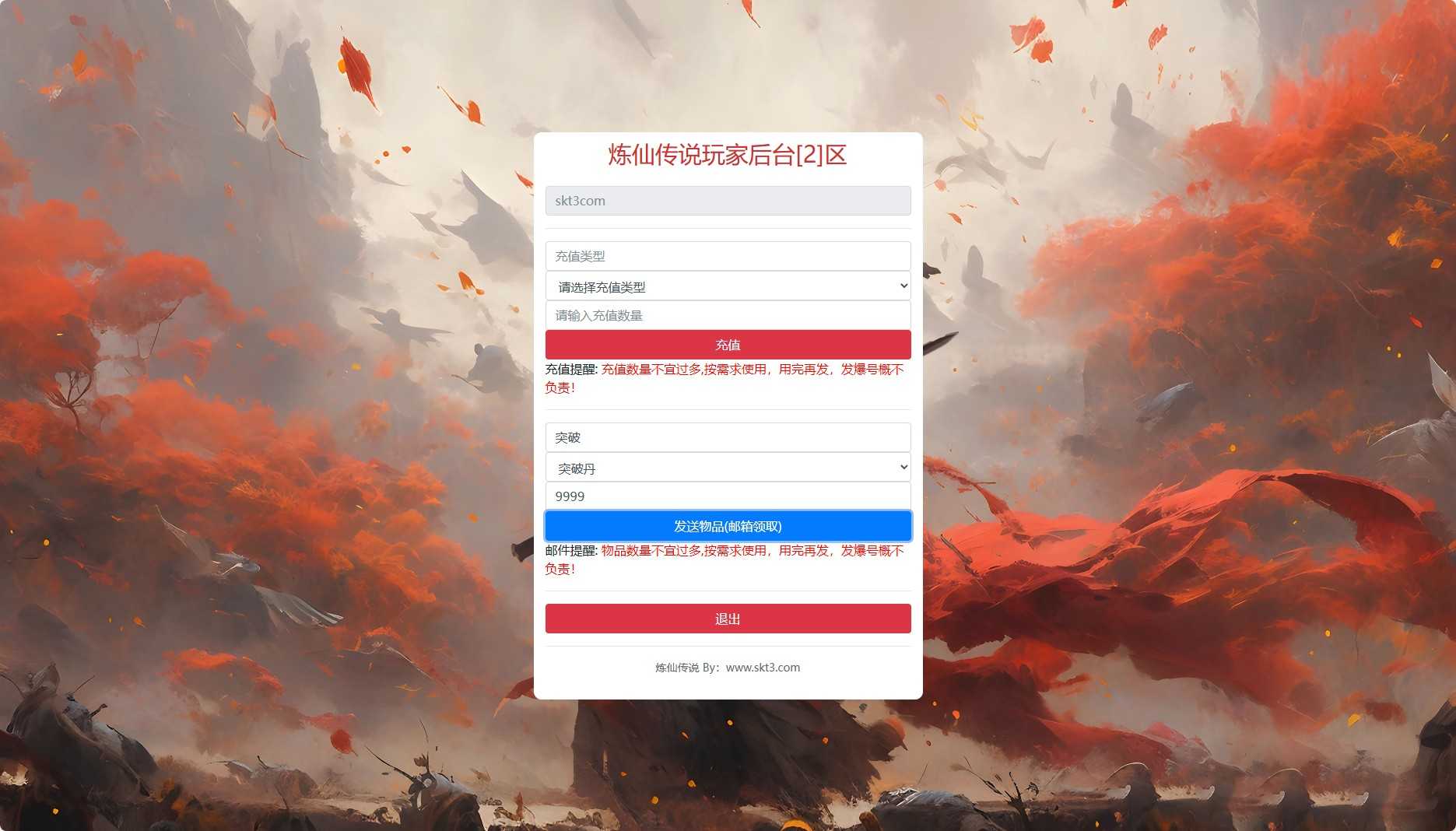 【炼仙传说Win版】卡牌回合手游Win服务端+GM授权后台+双端+架设教程