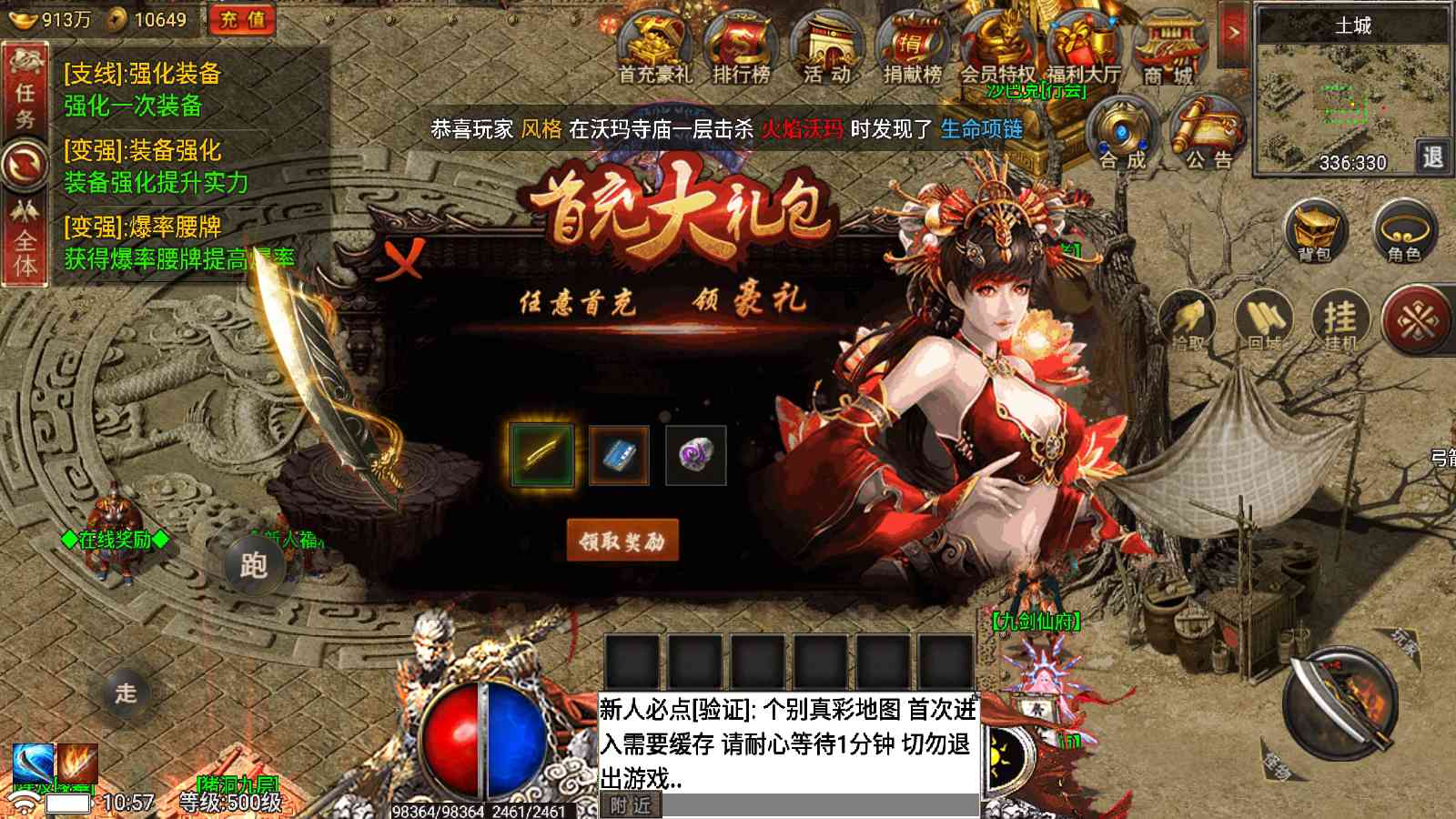 【真爱传奇免授权版[小兰插件]】战神引擎WIN服务端+GM工具+充值后台+双端+架设教程