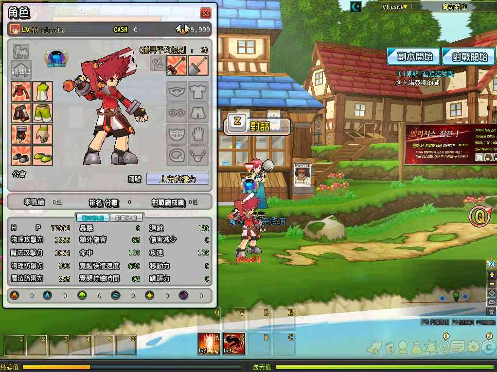 【艾尔之光】3D横版格斗端游+网页注册+GM工具+PC客户端+架设教程