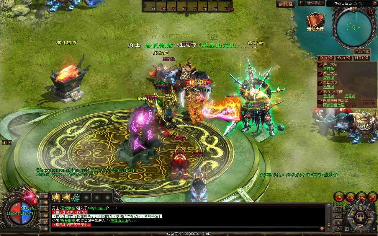 【彼岸花专属六大陆剧情版】星河引擎传世端游Win服务端+登录器补丁+PC客户端+架设教程