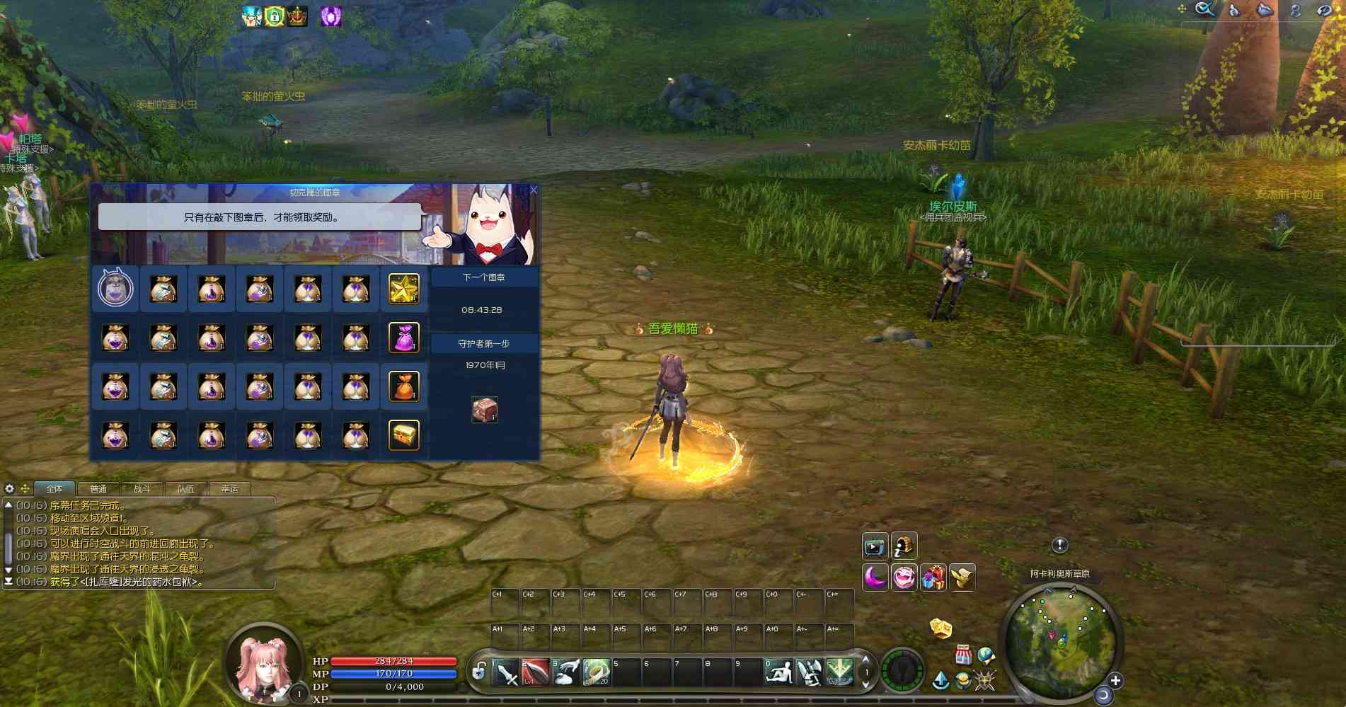 【永恒之塔v5.8】MMORPG端游Win服务端+GM指令+PC客户端+架设教程