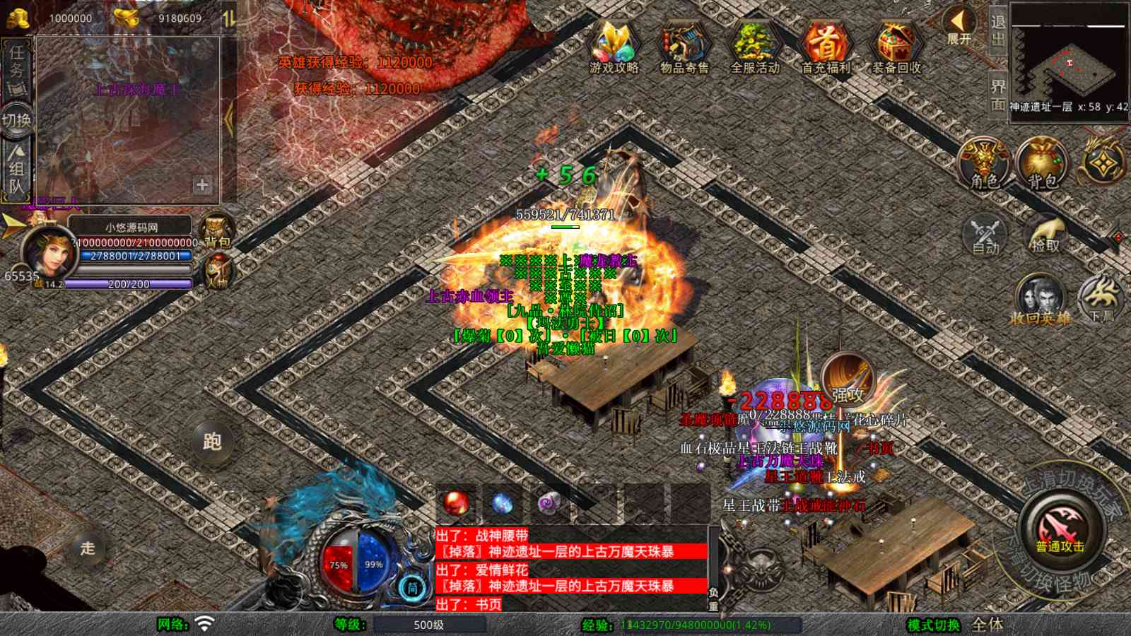 【1.80末日合击[XO引擎]】XO三端引擎传奇手游Win服务端+PC安卓苹果+架设教程