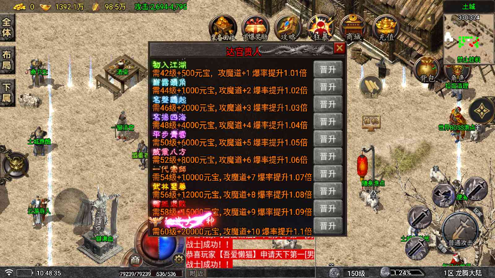 【1.80真龙传奇阳光小极品元素切割版[白猪7]】战神引擎WIN服务端+GM工具+充值后台+双端+架设教程