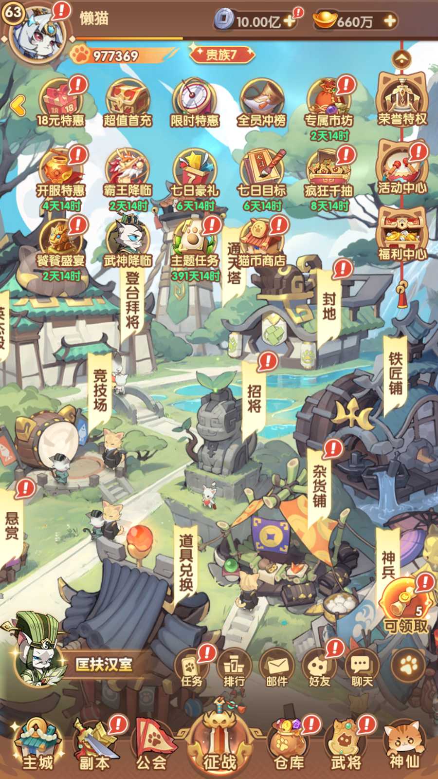 【三国猫H5代金券内购多区跨服第二版】三网H5游戏Linux服务端+运维后台+管理后台+GM授权后台+安卓+架设教程