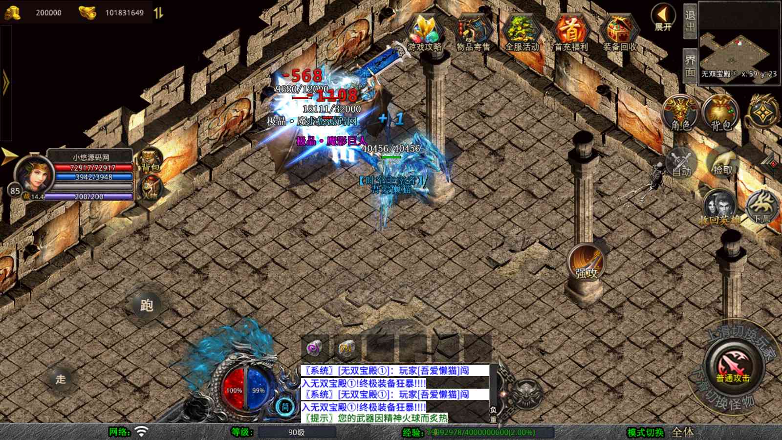 【1.80潇湘合击靓装版[XO引擎]】XO三端引擎传奇手游Win服务端+PC安卓苹果+架设教程