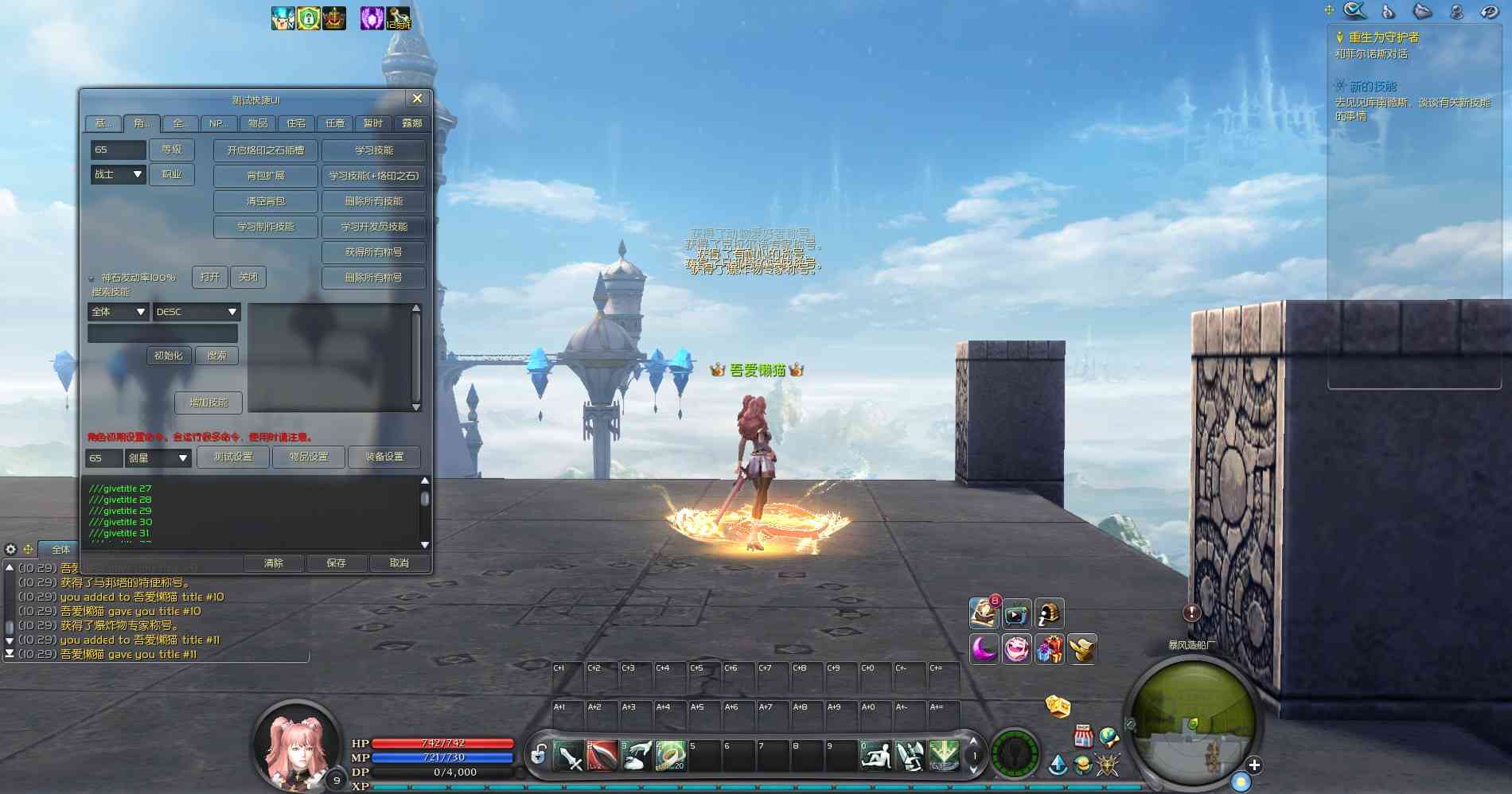 【永恒之塔v5.8】MMORPG端游Win服务端+GM指令+PC客户端+架设教程