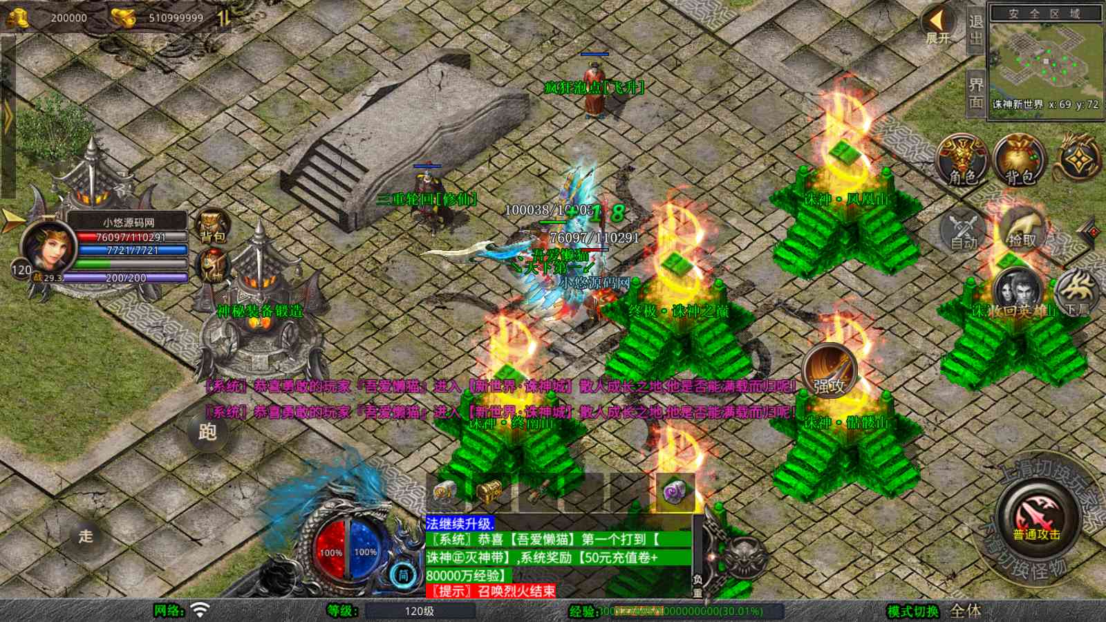 【1.80诸神合击第三季[XO引擎]】XO三端引擎传奇手游Win服务端+PC安卓苹果+架设教程