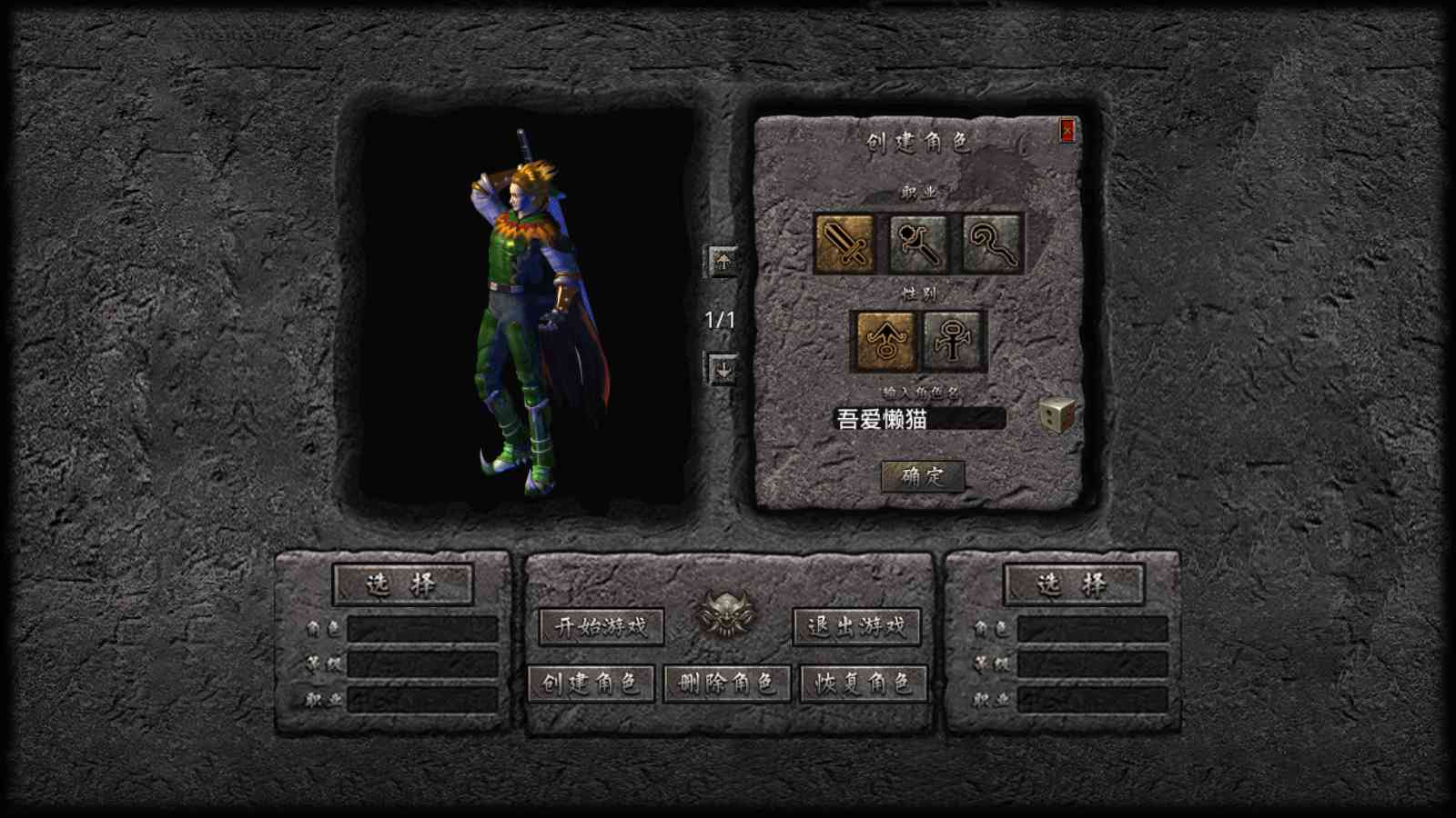 【1.80弑血星王合击版[XO引擎]】XO三端引擎传奇手游Win服务端+PC安卓苹果+架设教程