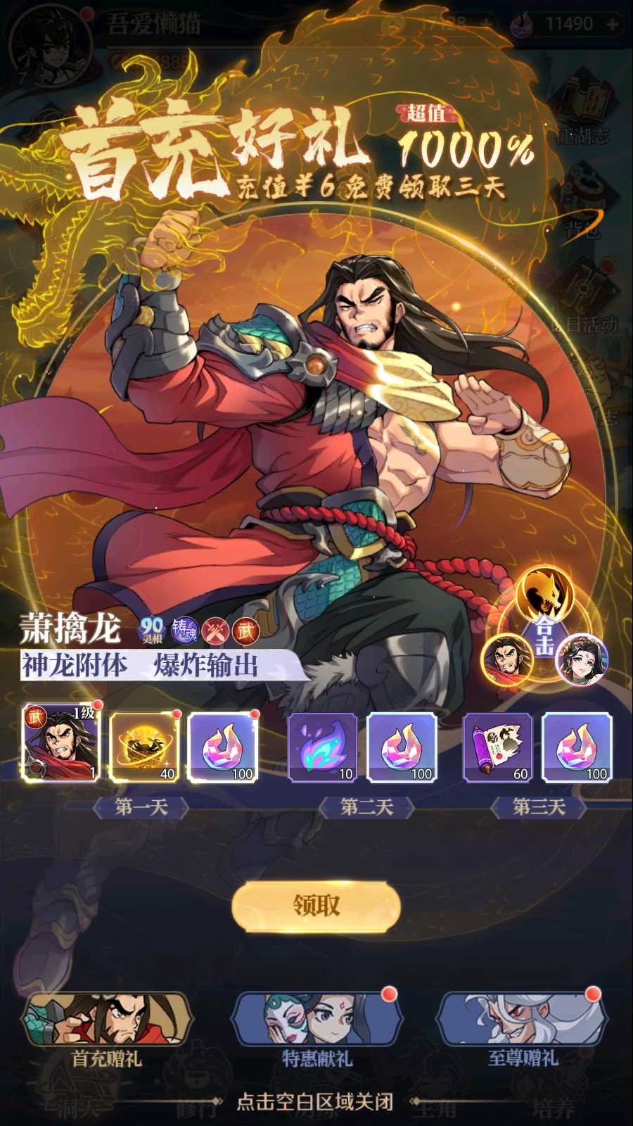 【炼仙传说Win版】卡牌回合手游Win服务端+GM授权后台+双端+架设教程