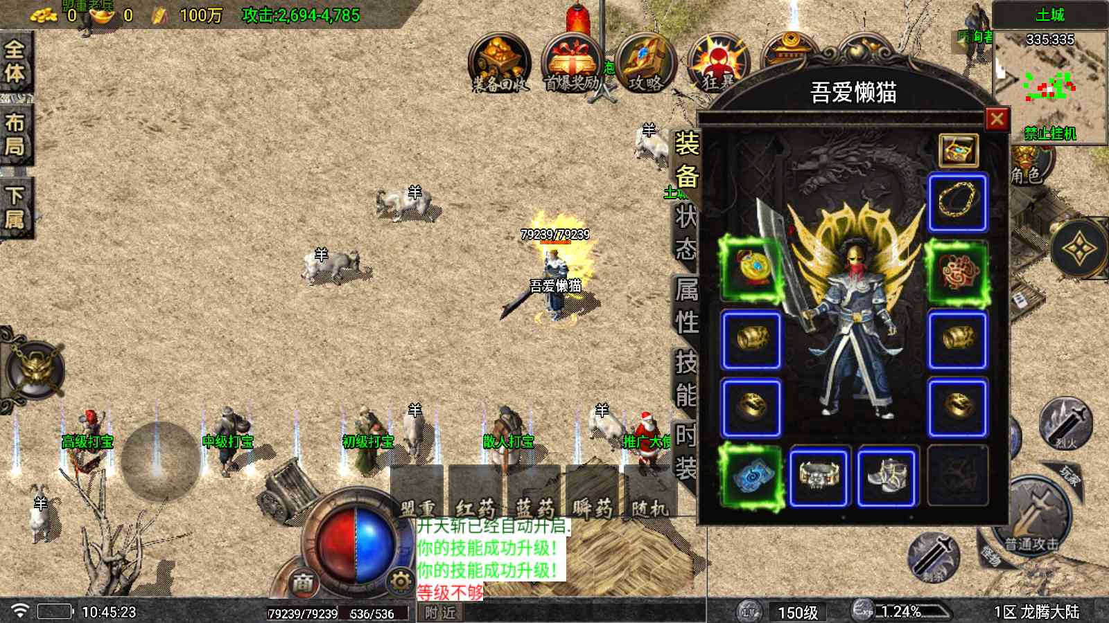【1.80真龙传奇阳光小极品元素切割版[白猪7]】战神引擎WIN服务端+GM工具+充值后台+双端+架设教程
