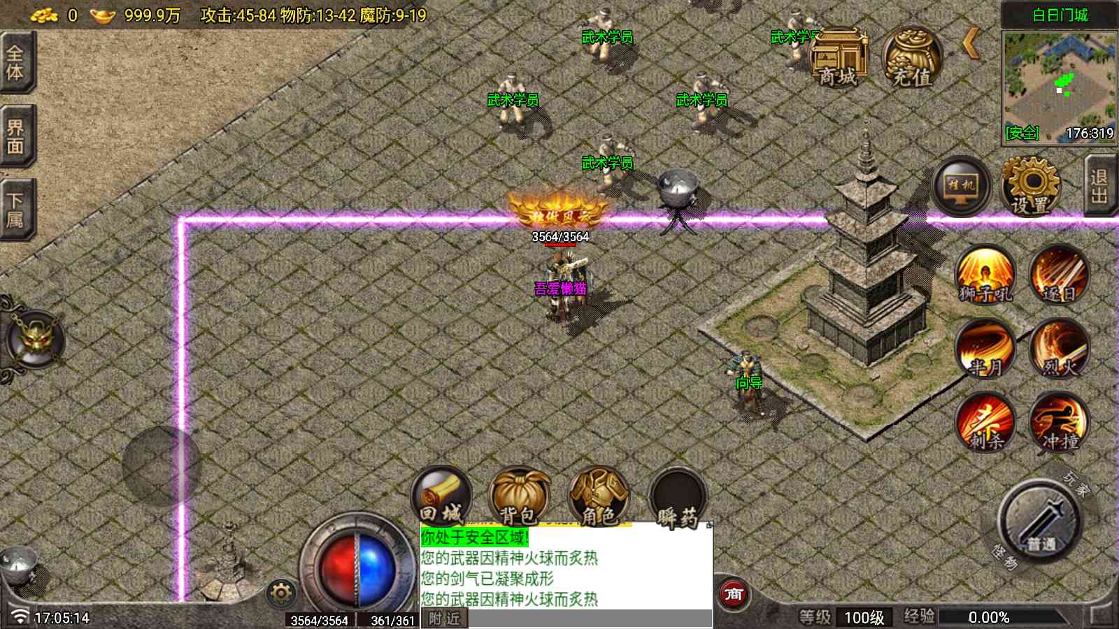 【1.70雲梦传奇原始复古月卡版[白猪7.1]】战神引擎WIN服务端+GM工具+充值后台+双端+架设教程