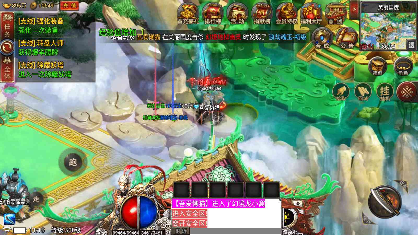 【真爱传奇免授权版[小兰插件]】战神引擎WIN服务端+GM工具+充值后台+双端+架设教程