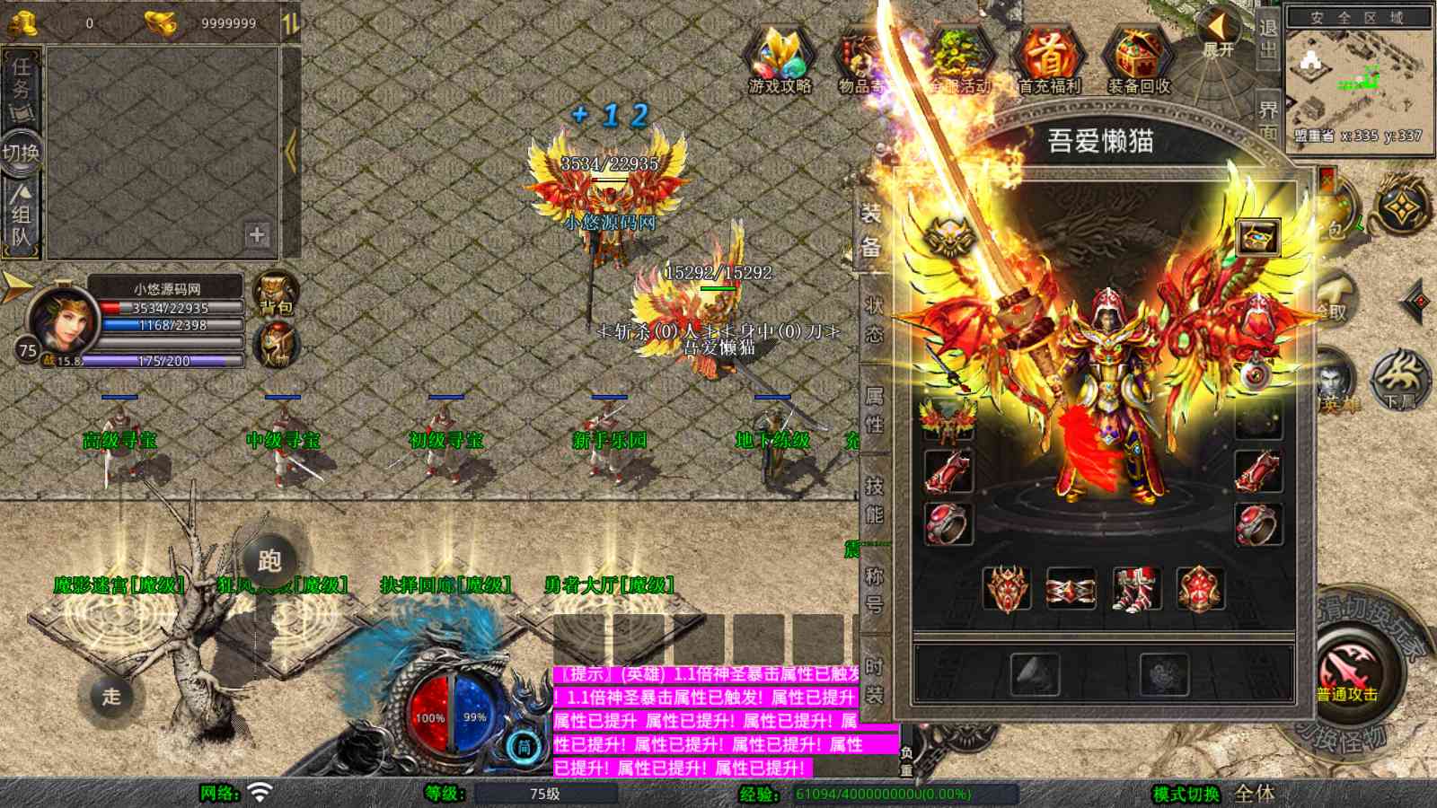 【1.80弑血星王合击版[XO引擎]】XO三端引擎传奇手游Win服务端+PC安卓苹果+架设教程