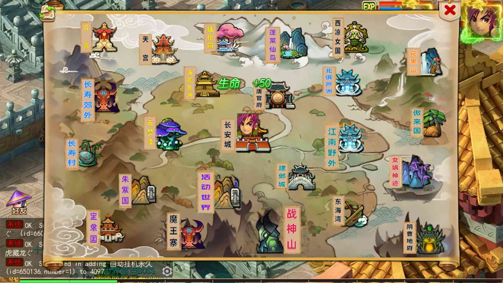 【梦幻之楚风十年定制尊享挂机版】MT3换皮梦幻西游Linux服务端+GM后台+双端+源码+架设教程