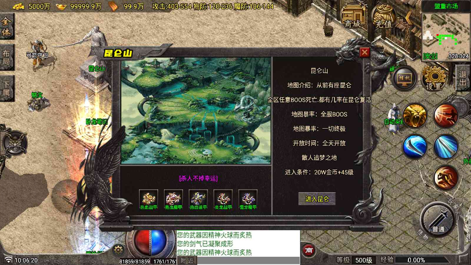 【1.80天魔复古布衣一人一区版[白猪7.1]】战神引擎WIN服务端+GM工具+充值后台+双端+架设教程