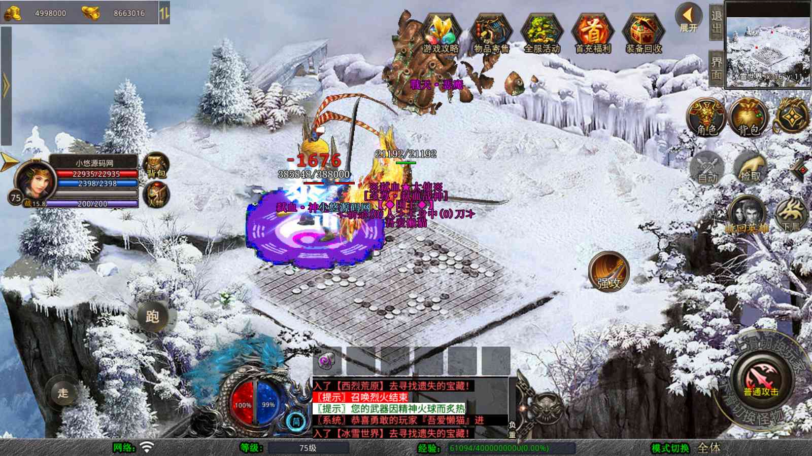 【1.80弑血星王合击版[XO引擎]】XO三端引擎传奇手游Win服务端+PC安卓苹果+架设教程