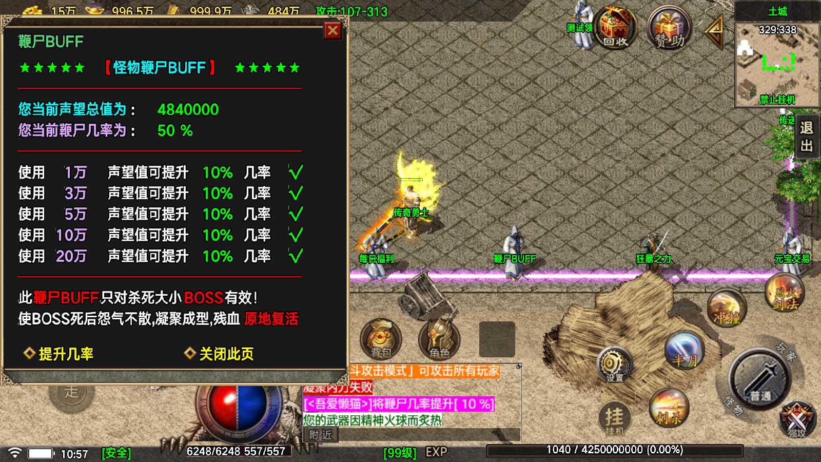【1.80烈战传说[白猪6]】战神引擎WIN服务端+GM工具+充值后台+双端+架设教程