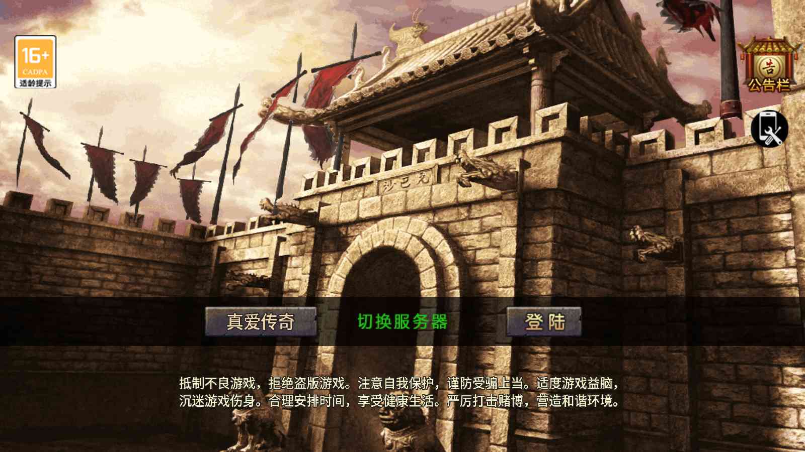 【真爱传奇免授权版[小兰插件]】战神引擎WIN服务端+GM工具+充值后台+双端+架设教程