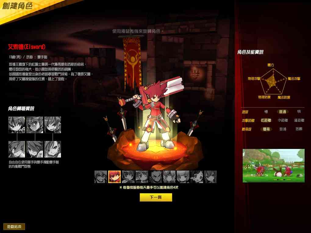 【艾尔之光】3D横版格斗端游+网页注册+GM工具+PC客户端+架设教程