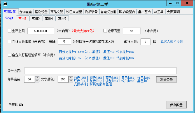 懒猫插件免费版第二季[战神引擎专用]