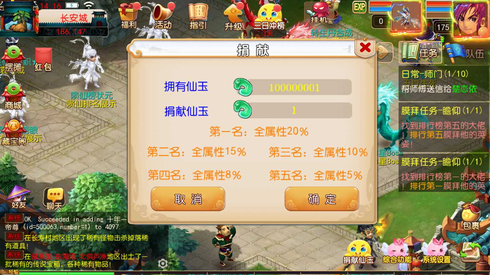 【梦幻之锦绣初心全突破尊享挂机版】MT3换皮梦幻西游Linux服务端+GM后台+双端+源码+架设教程
