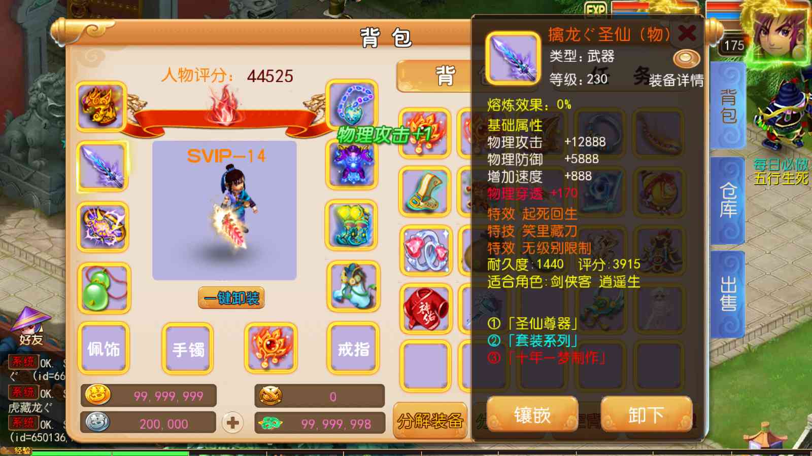 【梦幻之楚风十年定制尊享挂机版】MT3换皮梦幻西游Linux服务端+GM后台+双端+源码+架设教程
