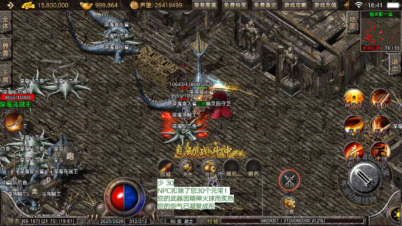 【1.76盛战传奇免授权版[摸摸登陆器]】战神引擎WIN服务端+GM工具+充值后台+双端+架设教程