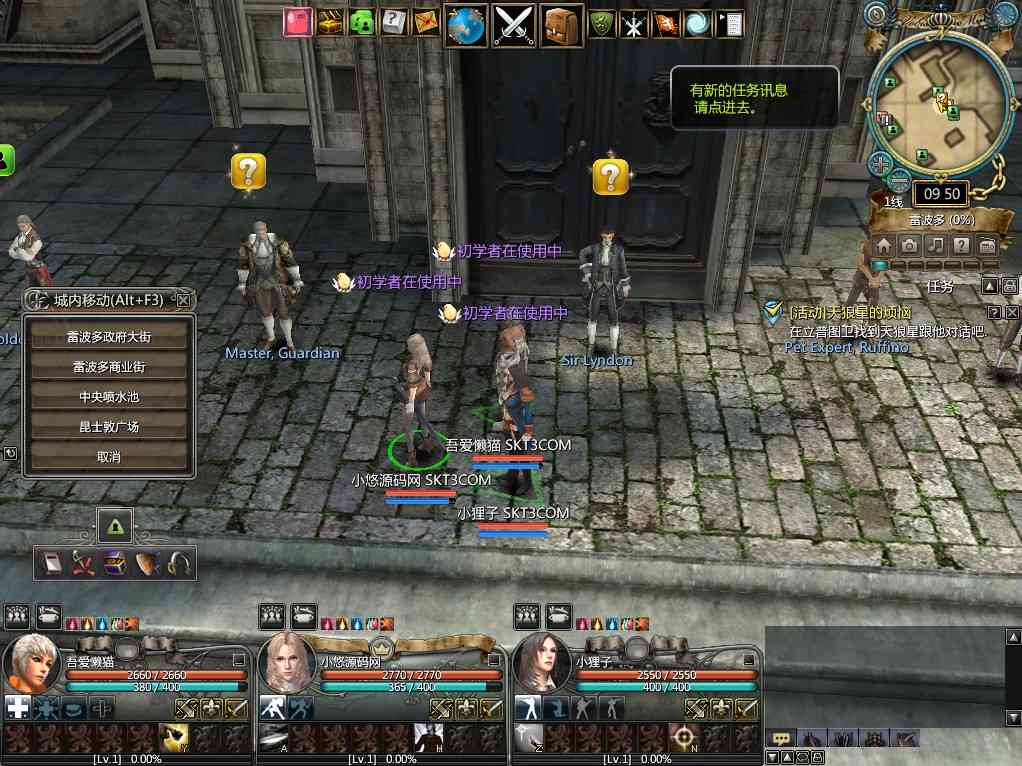【卓越之剑2V29汉化版】3DMMORPG端游Win服务端+网页注册+修改工具+GM命令+PC客户端+架设教程