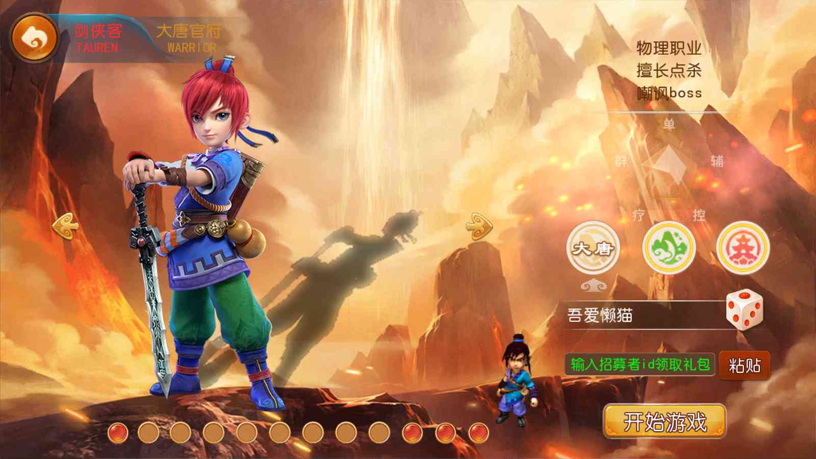 【梦幻之梦十一挂机尊享定制版】MT3换皮梦幻西游Linux服务端+GM后台+双端+源码+架设教程